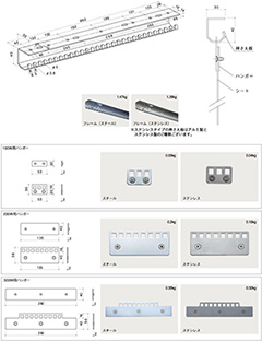 Aタイプ固定フレーム＆ハンガー