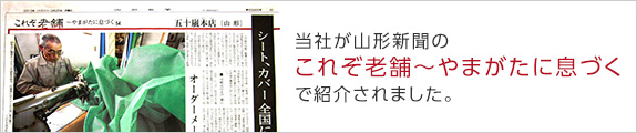 これぞ老舗～やまがに息づく