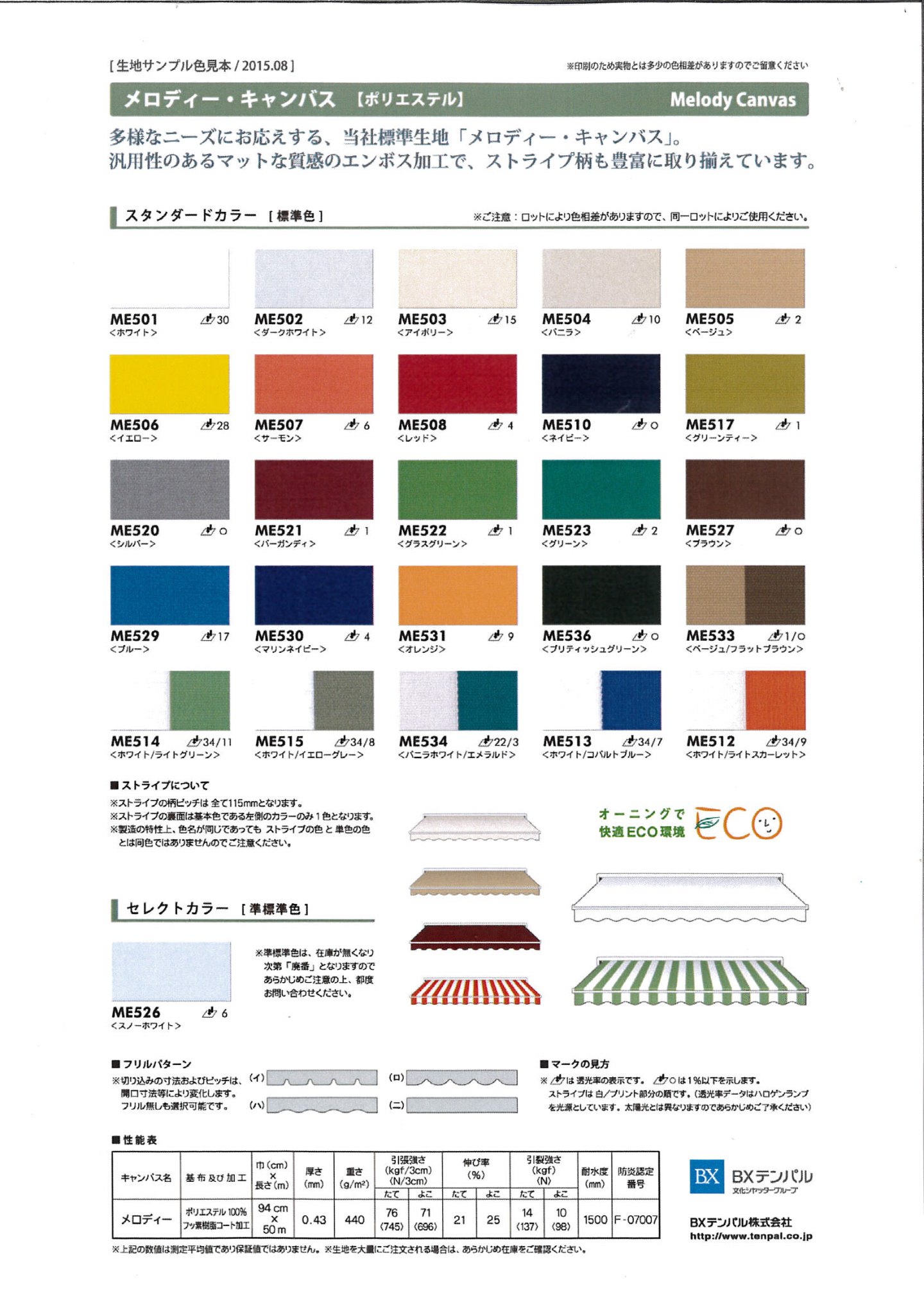 まどかぜエントリー専用キャンパス